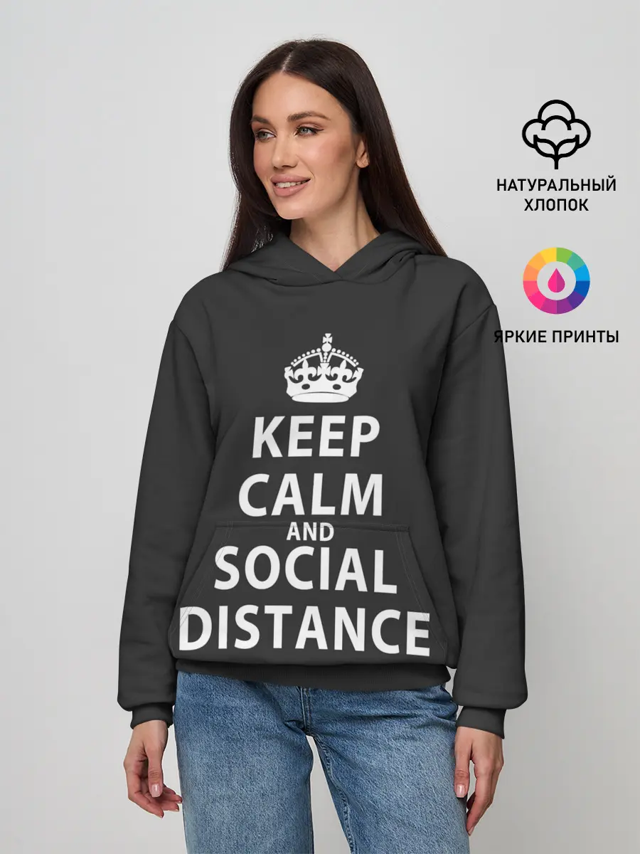 Женское худи / Keep Calm And Social Distance