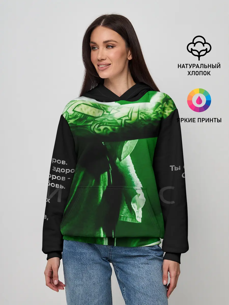 Женское худи / Скриптонит- Это Любовь