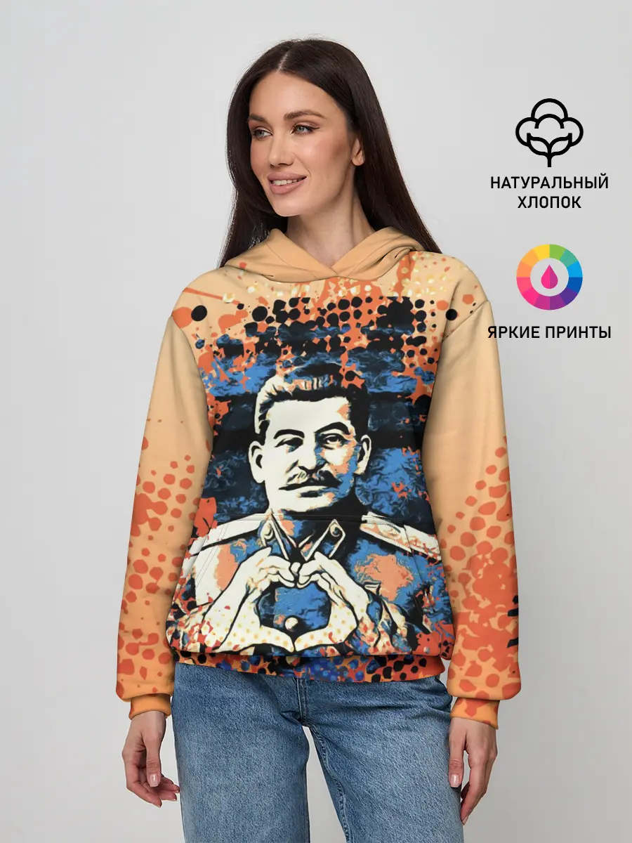 Женское худи / Сталин