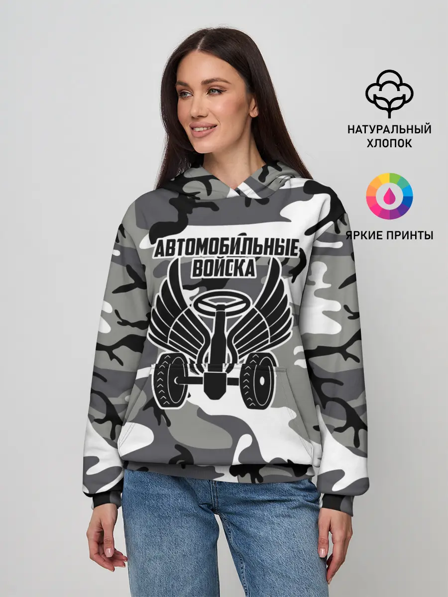Женское худи / Автомобильные войска камуфляж