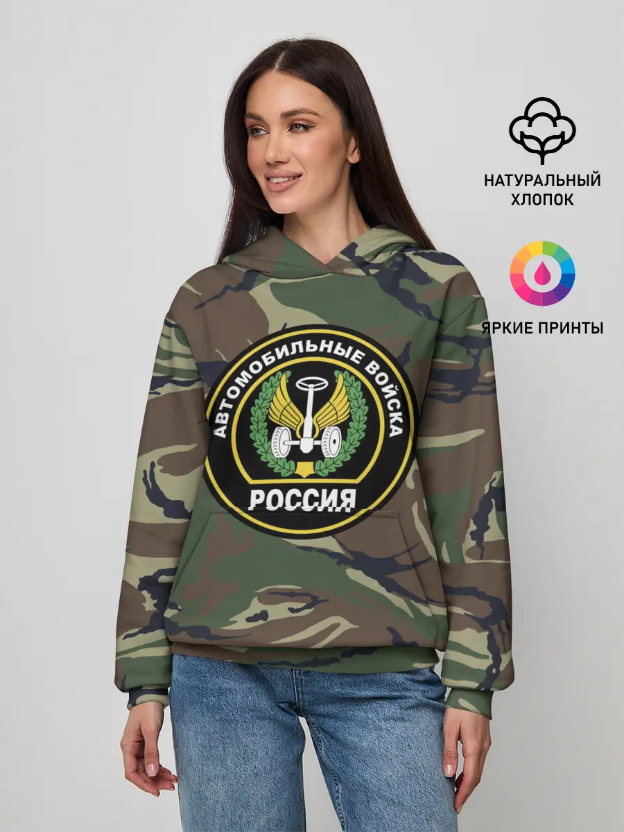 Женское худи / Автомобильные войска камуфляж
