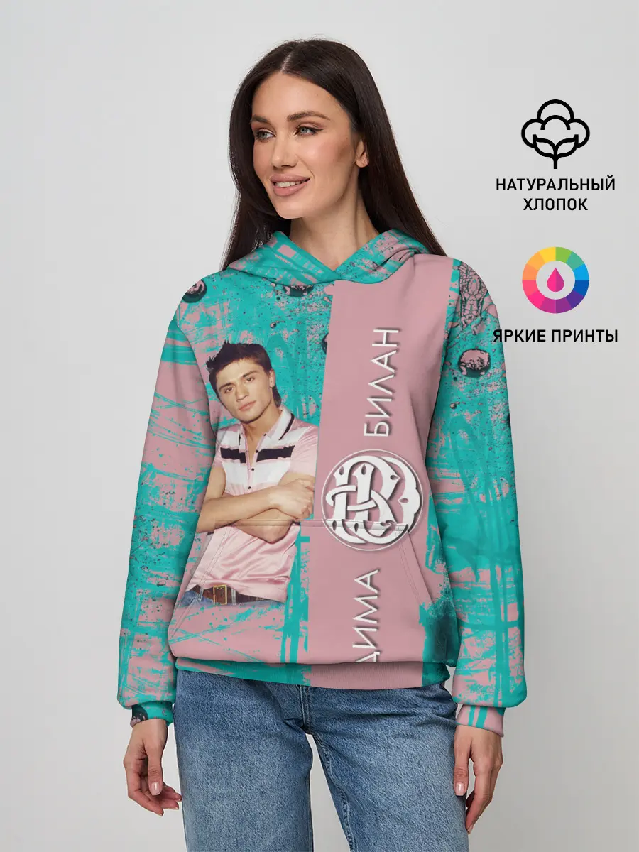 Женское худи / Дима Билан