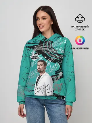 Женское худи / Дима Билан