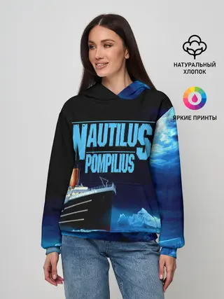 Женское худи / Nautilus Pompilius
