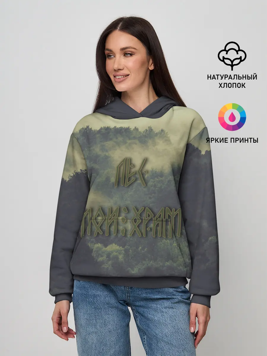 Женское худи / Лес мой храм