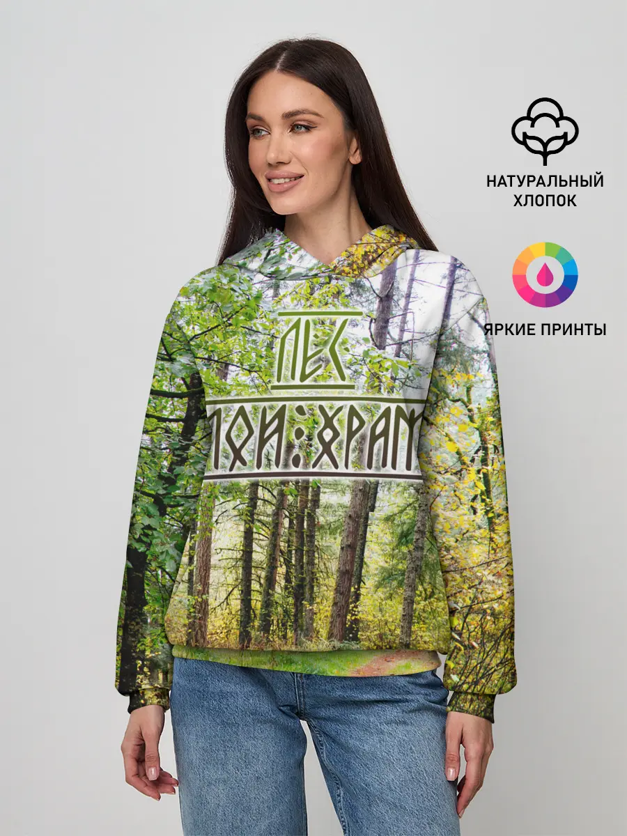 Женское худи / Лес мой храм