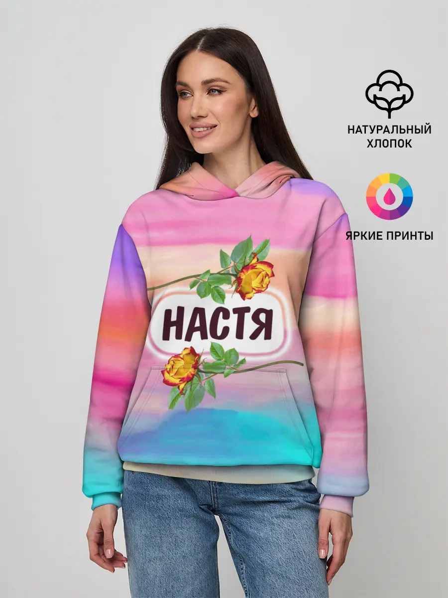 Женское худи / Настя