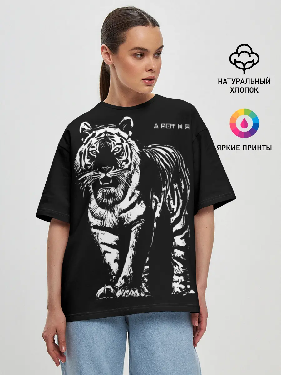 Женская футболка оверсайз / А вот и я, бандерлоги