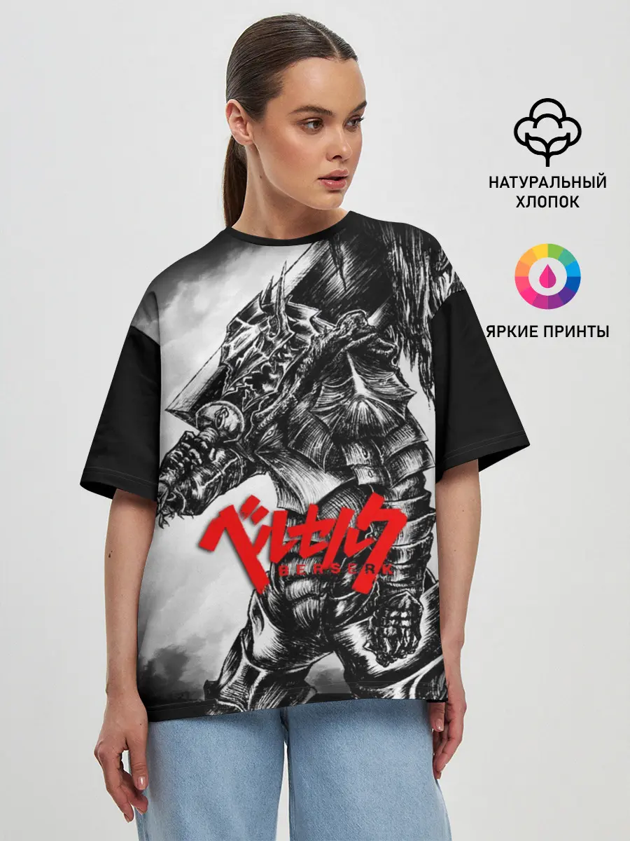 Женская футболка оверсайз / BERSERK ANIME | БЕРСЕРК