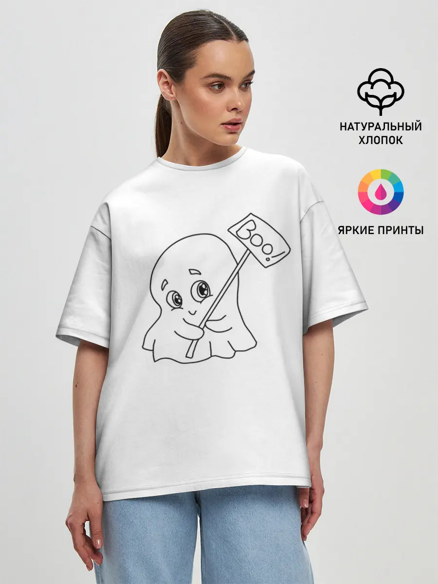 Женская футболка оверсайз / стеснительное приведение