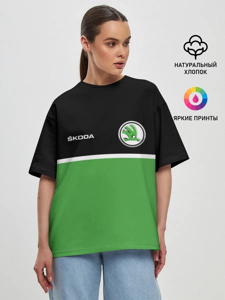 Женская футболка оверсайз / Skoda | Два цвета
