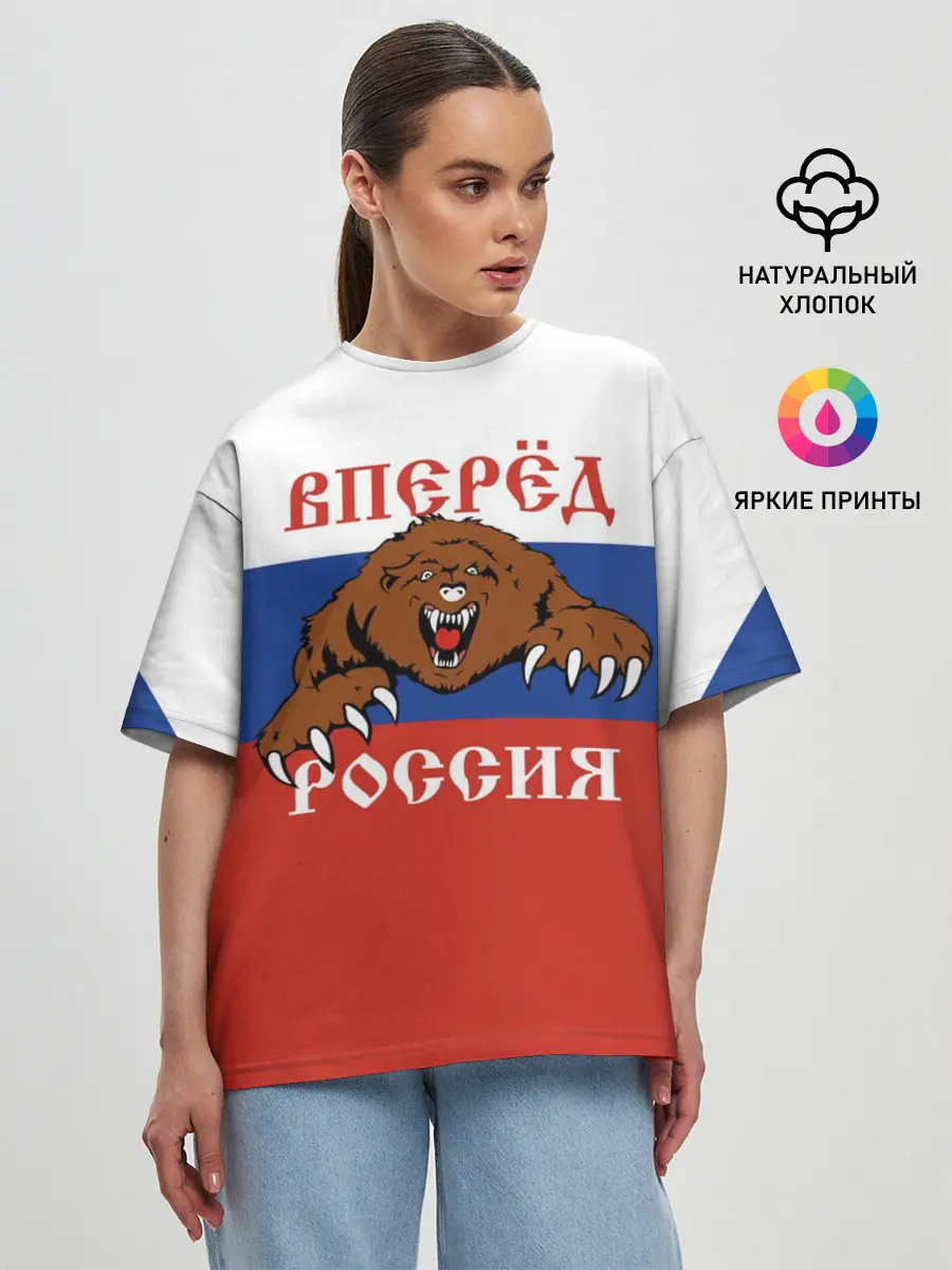 Женская футболка оверсайз / Вперёд Россия!