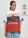 Женская футболка оверсайз / Вперёд Россия!