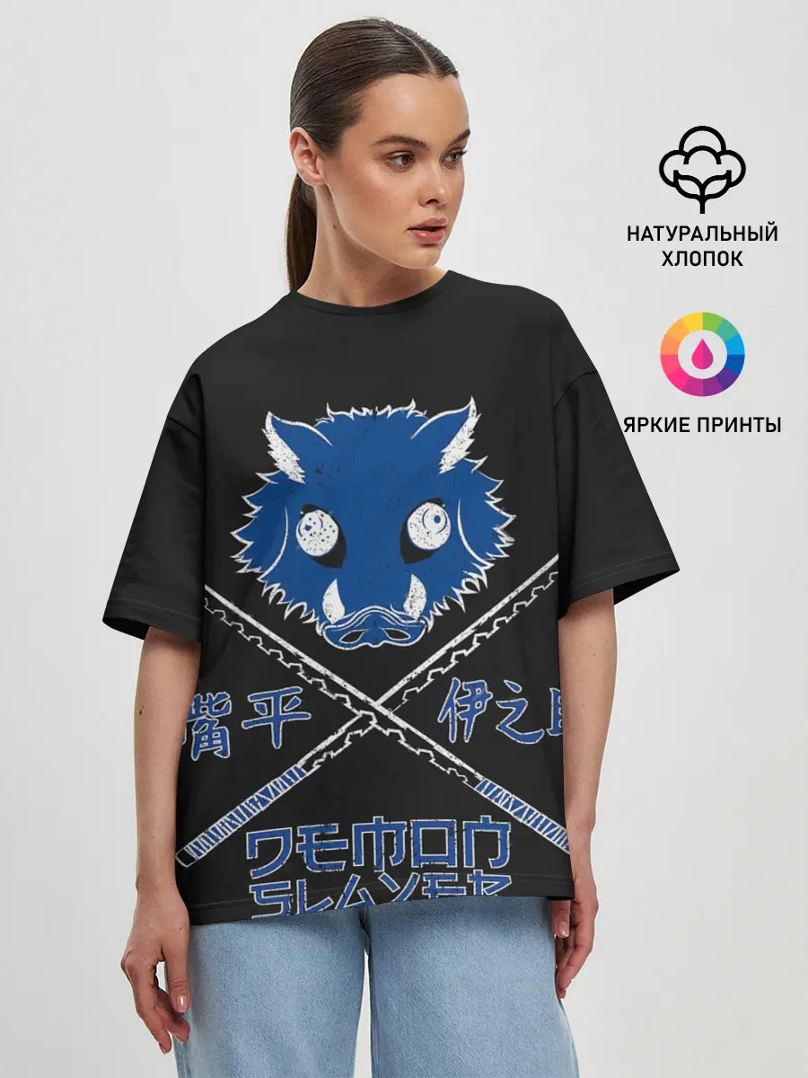 Женская футболка оверсайз / Клинок, рассекающий демонов Иноске