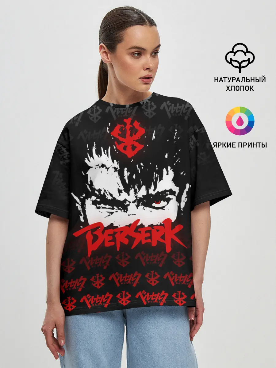 Женская футболка оверсайз / BERSERK
