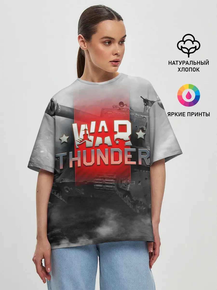 Женская футболка оверсайз / WAR THUNDER / ВАР ТАНДЕР