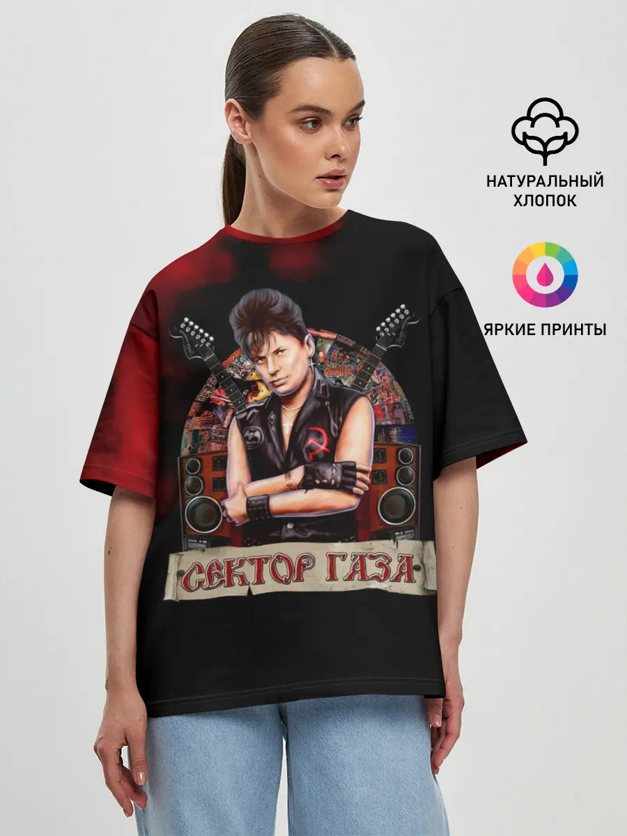 Женская футболка оверсайз / Юрка ХОЙ - Сектор Газа