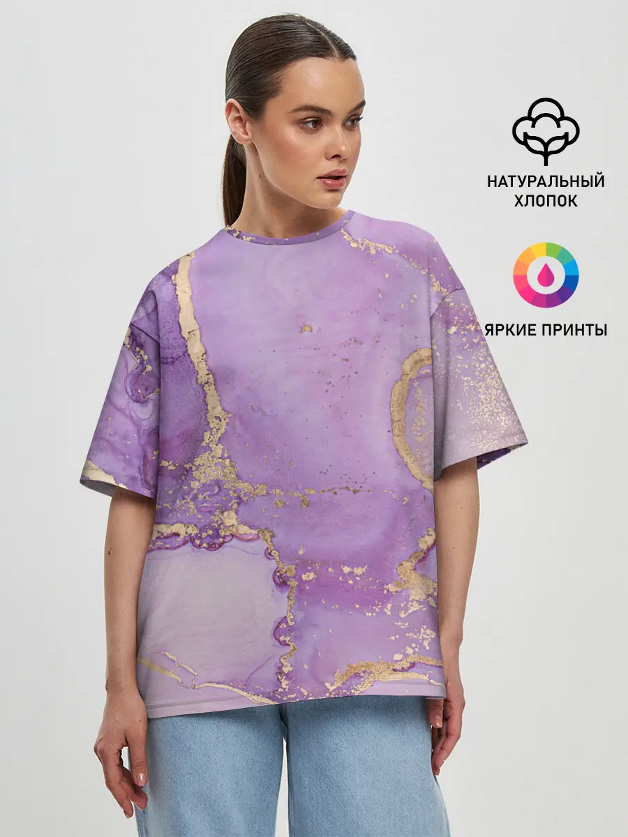 Женская футболка оверсайз / Сиреневые разводы краски
