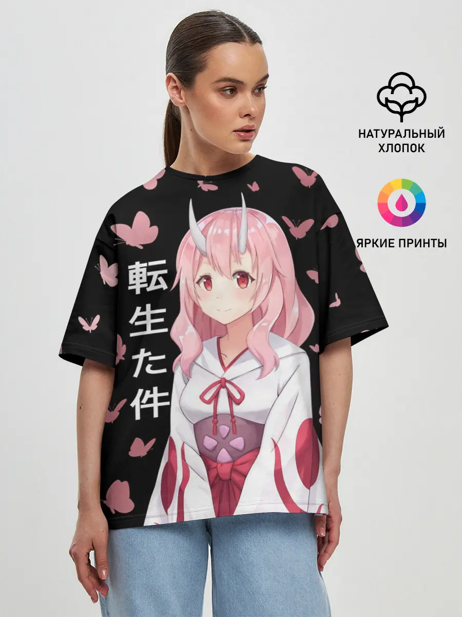 Женская футболка оверсайз / Принцесса Сюна