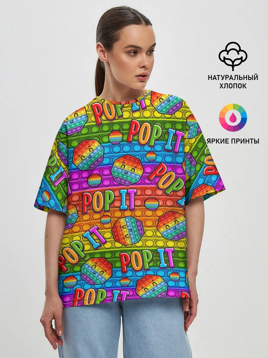 Женская футболка оверсайз / POP IT SMILE | ПОП ИТ ПУПЫРКА