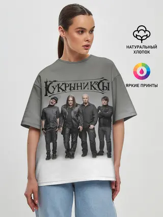 Женская футболка оверсайз / Кукрыниксы рок группа