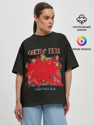 Женская футболка оверсайз / Альбом Чернуха