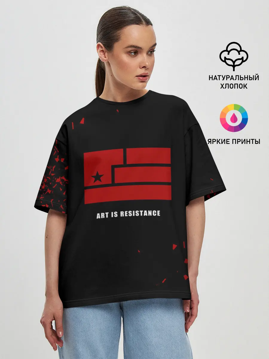 Женская футболка оверсайз / Art is resistance
