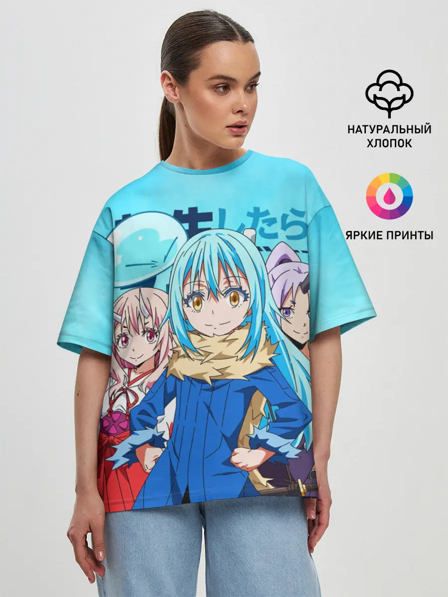 Женская футболка оверсайз / TenSura, Румиру, Шуна и Шион