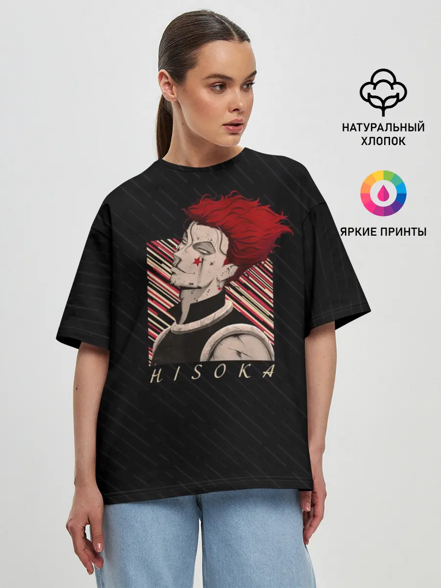 Женская футболка оверсайз / Хисока Охотник x Охотник
