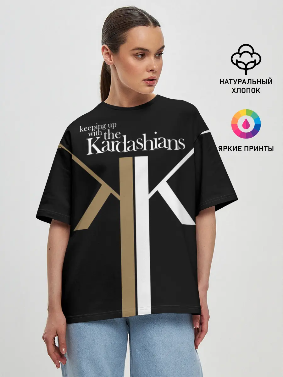 Женская футболка оверсайз / Keeping up with Kardashians