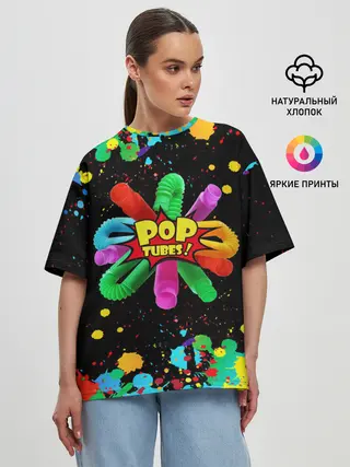 Женская футболка оверсайз / Pop Tubes, поп трубка pop it