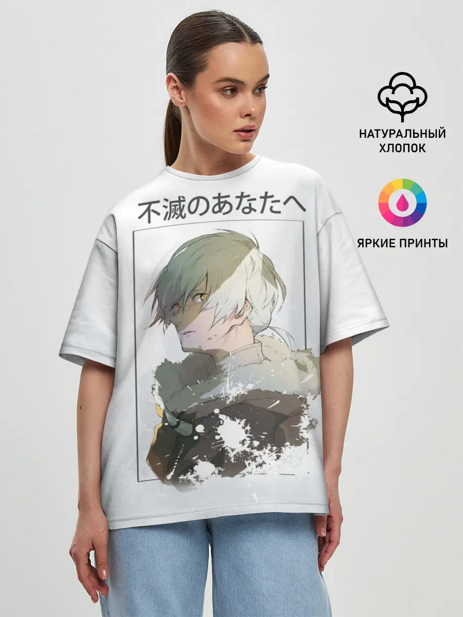 Женская футболка оверсайз / Для тебя бессмертный