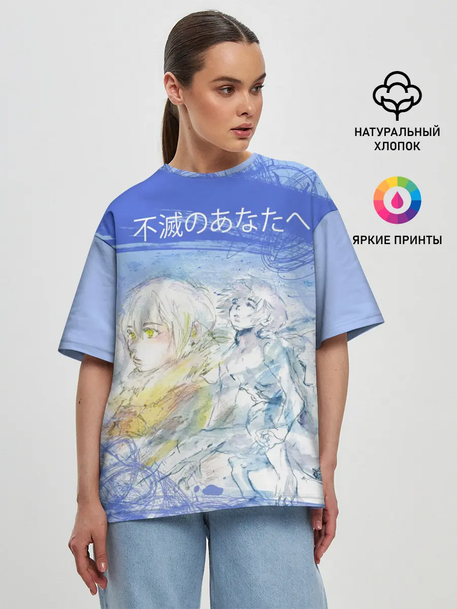 Женская футболка оверсайз / Для тебя бессмертный