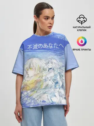 Женская футболка оверсайз / Для тебя бессмертный