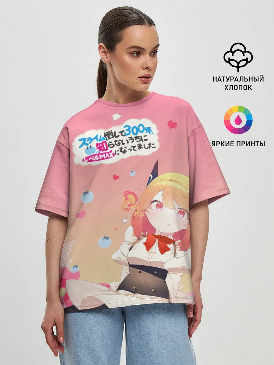 Женская футболка оверсайз / Убивая слизней 300 лет