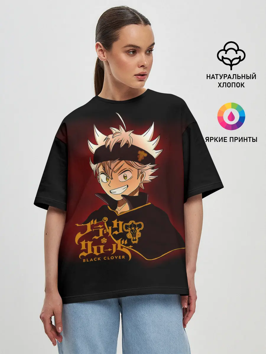 Женская футболка оверсайз / Чёрный клевер улыбка Аста