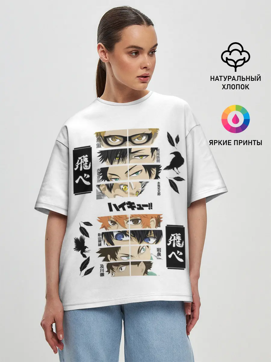 Женская футболка оверсайз / Игроки вороны | ВОЛЕЙБОЛ!!