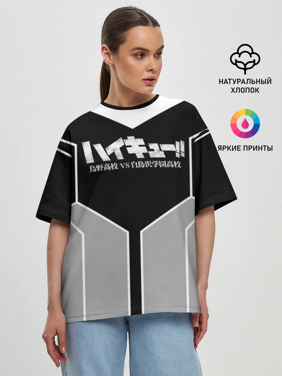 Женская футболка оверсайз / Волейбол!! | Haikyu!!
