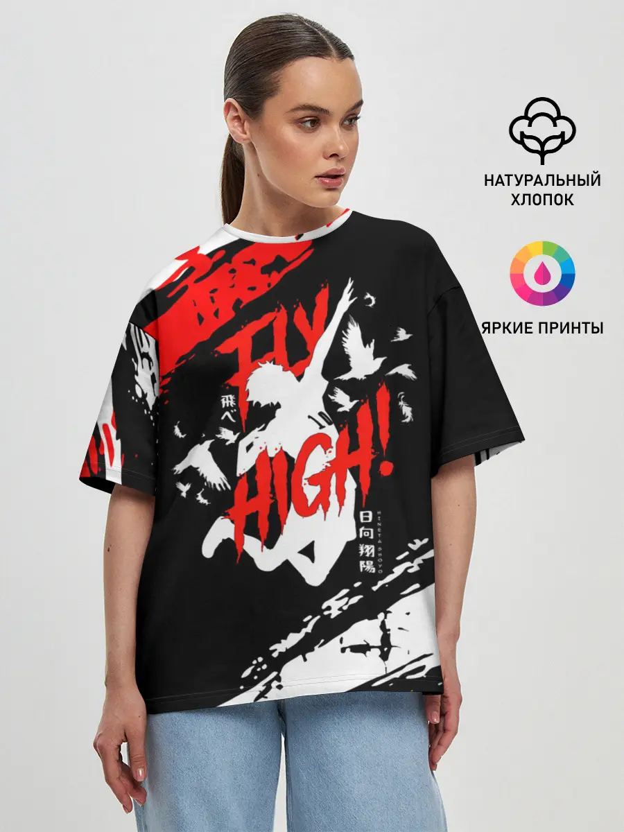 Женская футболка оверсайз / FLY HIGH! Haikyu!!