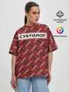 Женская футболка оверсайз / Форма суетолога