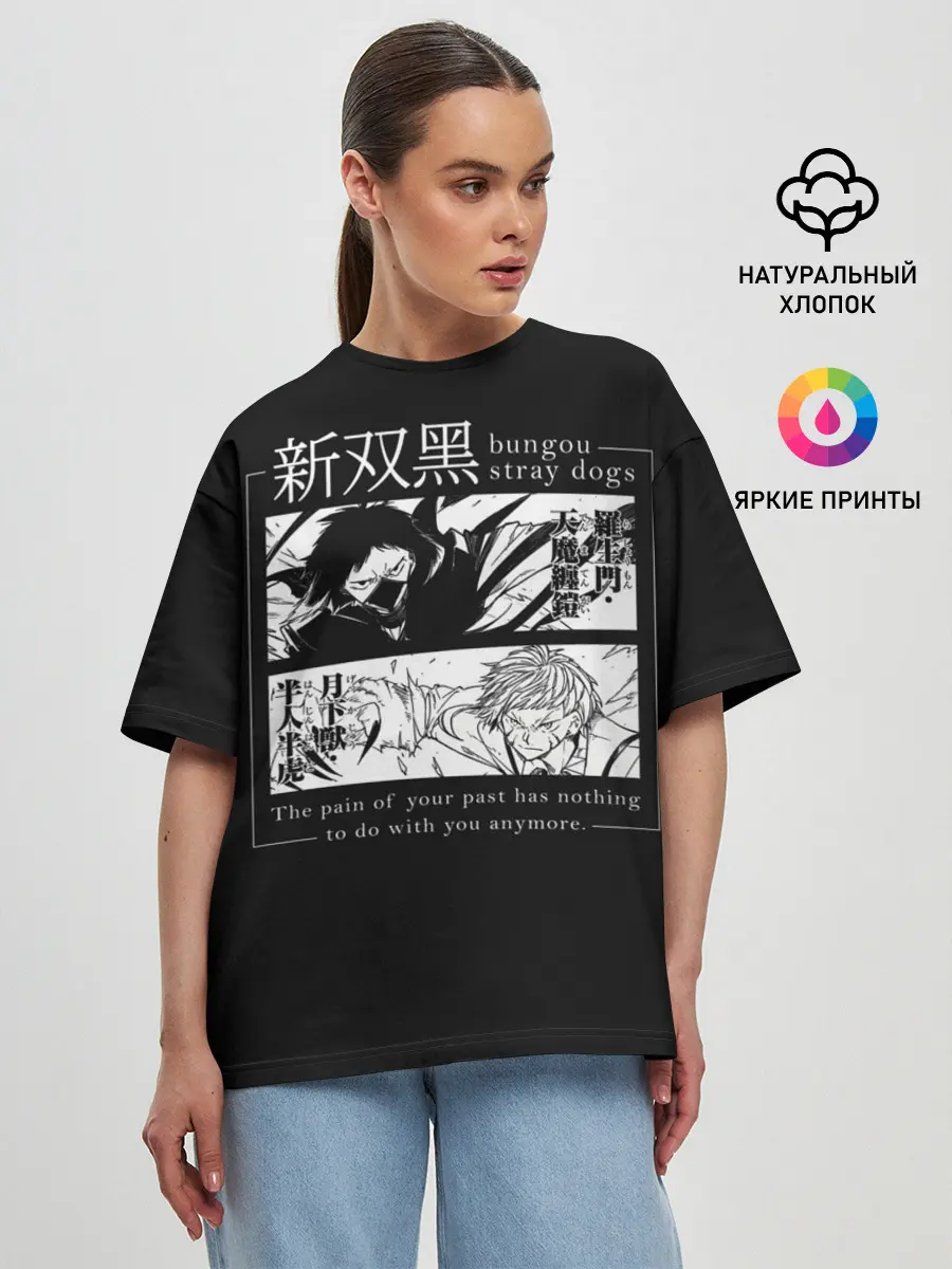 Женская футболка оверсайз / Бродячие псы Ацуши и акутагава