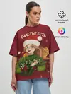 Женская футболка оверсайз / Счастье есть. Новый год