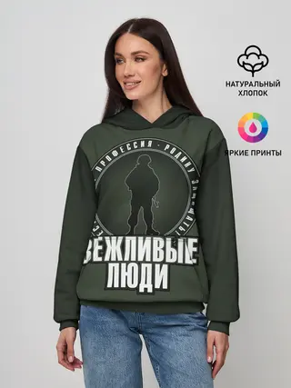 Женское худи / Есть такая профессия