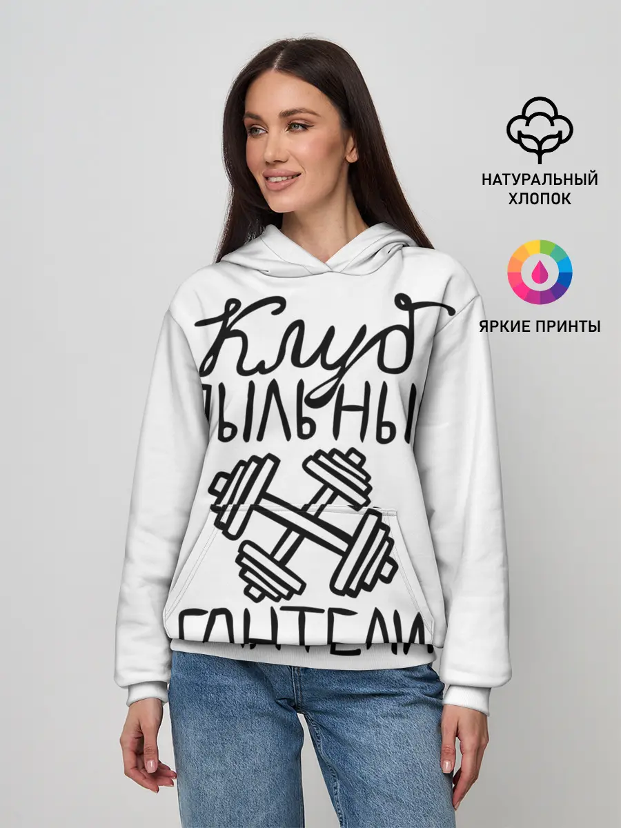 Женское худи / Клуб анонимных обжор