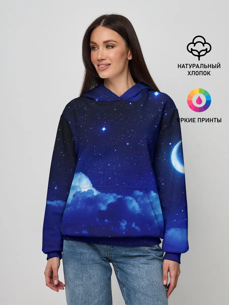 Женское худи / Звёздное небо