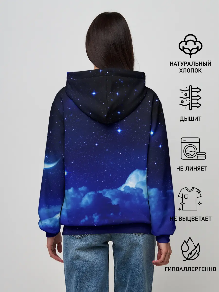 Женское худи / Звёздное небо