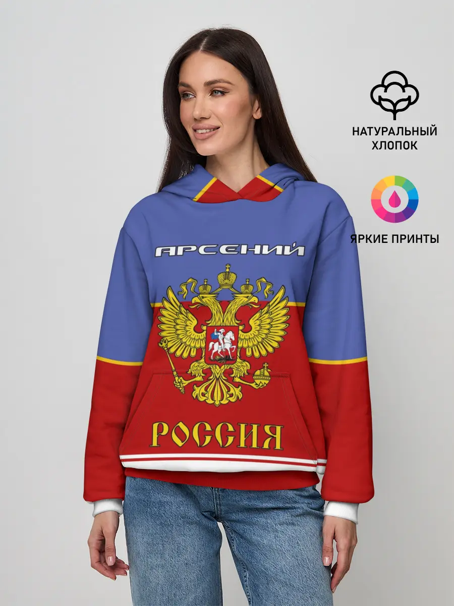 Женское худи / Хоккеист Арсений