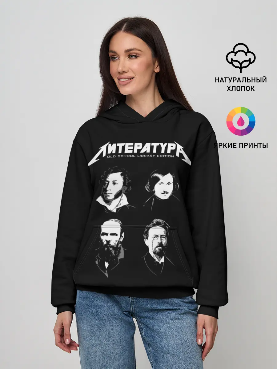 Женское худи / Литература
