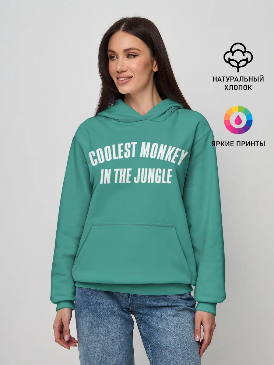 Женское худи / Coolest monkey in the jungle