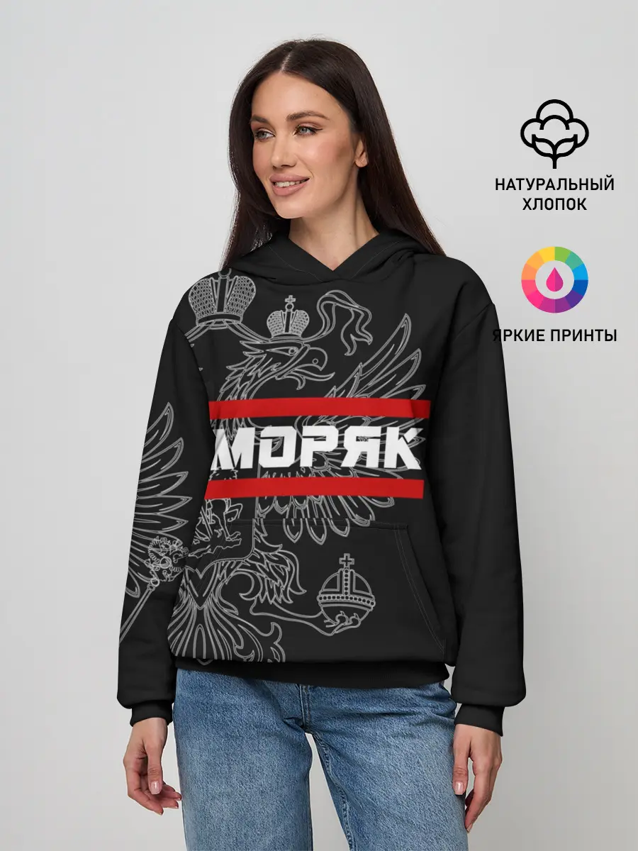 Женское худи / Моряк белый герб РФ